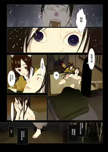 Page 37 of HANA FUDA | 華扎 - preview thumbnail