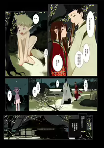 Page 58 of HANA FUDA | 華扎 - preview thumbnail