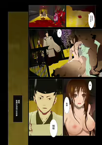 Page 81 of HANA FUDA | 華扎 - preview thumbnail