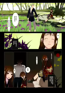 Page 87 of HANA FUDA | 華扎 - preview thumbnail
