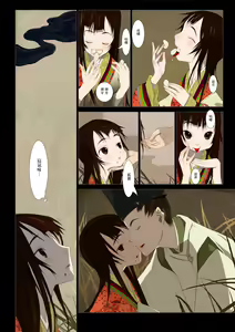 Page 9 of HANA FUDA | 華扎 - preview thumbnail