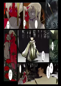 Page 95 of HANA FUDA | 華扎 - preview thumbnail