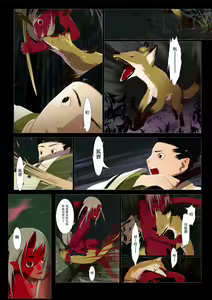 Page 97 of HANA FUDA | 華扎 - preview thumbnail