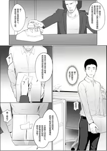 Page 4 of Hitozuma Netorare a ~~Shachou no Oku-san, Totemo Suteki desu ne~~ - preview thumbnail