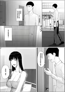Page 6 of Hitozuma Netorare a ~~Shachou no Oku-san, Totemo Suteki desu ne~~ - preview thumbnail