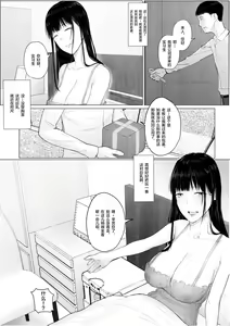 Page 7 of Hitozuma Netorare a ~~Shachou no Oku-san, Totemo Suteki desu ne~~ - preview thumbnail