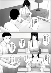 Page 8 of Hitozuma Netorare a ~~Shachou no Oku-san, Totemo Suteki desu ne~~ - preview thumbnail