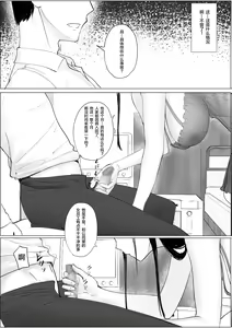 Page 10 of Hitozuma Netorare a ~~Shachou no Oku-san, Totemo Suteki desu ne~~ - preview thumbnail