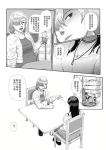 Page 11 of Boshi Inbon - preview thumbnail