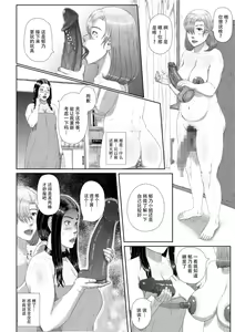 Page 14 of Boshi Inbon - preview thumbnail