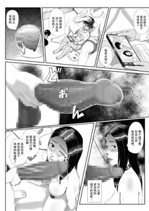 Page 15 of Boshi Inbon - preview thumbnail