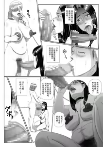 Page 17 of Boshi Inbon - preview thumbnail