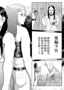 Page 43 of Boshi Inbon - preview thumbnail