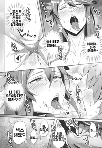 Page 11 of Chou JK Daisuki | 초JK너무좋아 - preview thumbnail