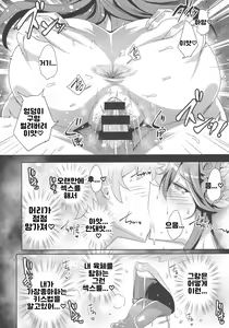Page 15 of Chou JK Daisuki | 초JK너무좋아 - preview thumbnail