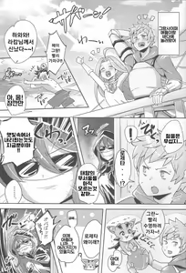 Page 2 of Chou JK Daisuki | 초JK너무좋아 - preview thumbnail