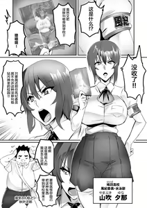Page 18 of 7-jikanme - preview thumbnail