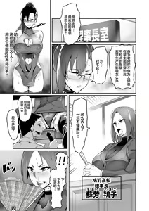 Page 26 of 7-jikanme - preview thumbnail