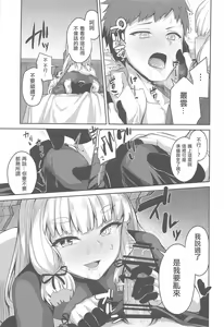 Page 11 of Torokasu Murakumo - preview thumbnail