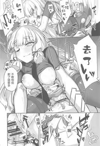 Page 20 of Torokasu Murakumo - preview thumbnail