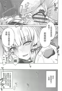 Page 23 of Torokasu Murakumo - preview thumbnail