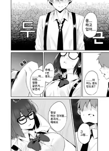 Page 11 of Boku to Senpai - preview thumbnail