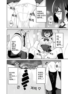 Page 13 of Boku to Senpai - preview thumbnail