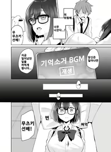 Page 17 of Boku to Senpai - preview thumbnail