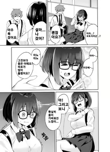 Page 18 of Boku to Senpai - preview thumbnail