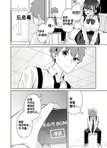 Page 19 of Boku to Senpai - preview thumbnail