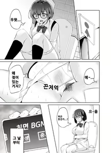 Page 20 of Boku to Senpai - preview thumbnail