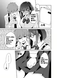 Page 24 of Boku to Senpai - preview thumbnail