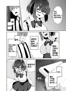 Page 25 of Boku to Senpai - preview thumbnail
