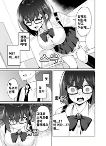 Page 26 of Boku to Senpai - preview thumbnail