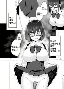 Page 27 of Boku to Senpai - preview thumbnail