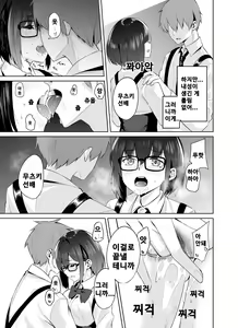 Page 28 of Boku to Senpai - preview thumbnail