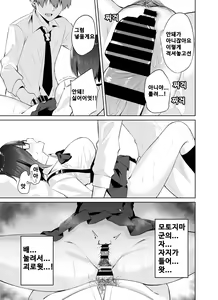 Page 30 of Boku to Senpai - preview thumbnail