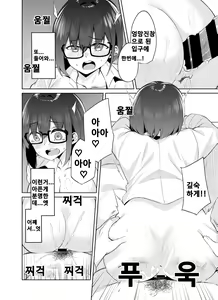 Page 37 of Boku to Senpai - preview thumbnail
