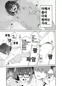 Page 38 of Boku to Senpai - preview thumbnail