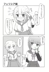 Page 11 of Minna de Tamaki ni Narimashou!! - preview thumbnail