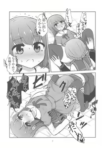 Page 6 of Minna de Tamaki ni Narimashou!! - preview thumbnail