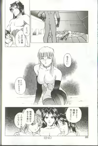 Page 16 of Dark Century - preview thumbnail