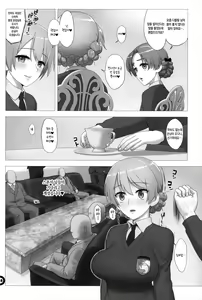 Page 17 of Dosukebe Maso Ojou-sama Taichou Haijin Yuugi | 개변태 마조 아가씨 대장 폐인 유희 - preview thumbnail