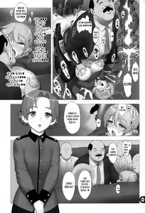 Page 20 of Dosukebe Maso Ojou-sama Taichou Haijin Yuugi | 개변태 마조 아가씨 대장 폐인 유희 - preview thumbnail