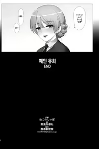 Page 37 of Dosukebe Maso Ojou-sama Taichou Haijin Yuugi | 개변태 마조 아가씨 대장 폐인 유희 - preview thumbnail