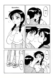 Page 11 of Super Family Complex / Super Taboo Ch. 03 / Супер Табу Чаптър 03 - preview thumbnail