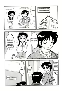 Page 15 of Super Family Complex / Super Taboo Ch. 03 / Супер Табу Чаптър 03 - preview thumbnail