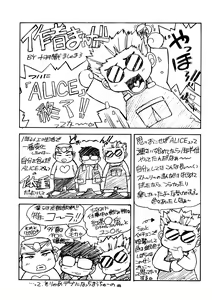Page 154 of Alice Second - preview thumbnail