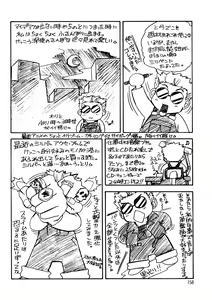 Page 157 of Alice Second - preview thumbnail