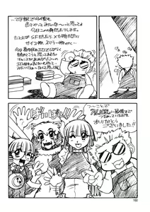 Page 159 of Alice Second - preview thumbnail